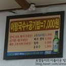 금천어탕