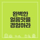 듀오 | 홈카페 완성 쥬얼아이스 듀오메이커 후기는?