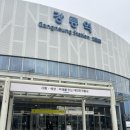 UR(강릉시)-[항구로]-하-2 | #14. 까먹기 전에 올리는 강릉여행 1일차 (26.01.26-01.27)