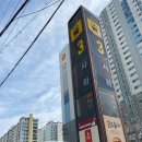 힐스테이트 사하역 아파트 부출입구 앞 횡단보도 | 부린이 임장기: 사하역 비스타동원 임장후기