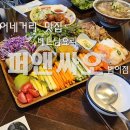 성당네거리 | 대구 범어네거리 맛집 베트남음식 퍼앤싸오