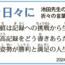 〈세이쿄 TOP - 월월 일일 & 촌철 & 명자의 언〉 2024.07.25~27 이미지