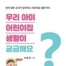 이리어린이집 이미지