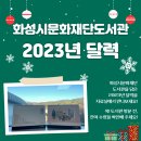 노을빛작은도서관 이미지