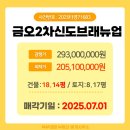 금오부동산중개사무소 이미지