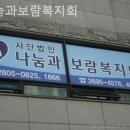 보람재가노인복지센터 이미지