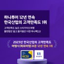 [프리미엄] [하나투어 30주년 기념] 방콕+파타야 5일 /이은미&amp;옹알스 디너콘서트 /효도여행 이미지