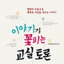 책과 함께 성장하는 독서토론 교실 네이버블로그