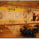 깡우동 - 수원시 장안구 팔달로259번길 24 | 깡우동