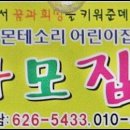 서남몬테소리어린이집 이미지