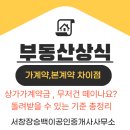 장승백이공인중개사사무소 네이버블로그