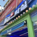 통키오락실 이미지