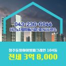 테크노파크공인중개사사무소 이미지