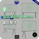 세리프 | 삼성 세리프 QLED TV KQ43LSD01AFXKR 후기