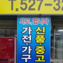 안락재활용센터 이미지