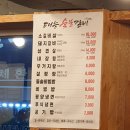 수원 갈비 맛집 [태능숯불갈비] - 만석공원