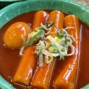 우리할매떡볶이원곡