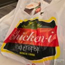 치킨아이 학동점