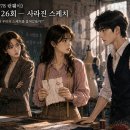 제26회 ― 사라진 스케치 이미지