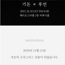 한결엘에스 박기돈 대리 결혼합니다 !! 이미지