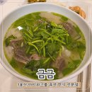뉴파크노래연습장 | 용산 아이파크몰 퓨전한식 맛집 금금 웨이팅 및 메뉴 추천 초계여름국수 &amp; 미나리소갈비국밥