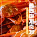 붉은대게 이미지