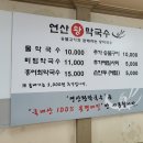 연산왕막국수 이미지