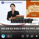 the world | 초6 영어원서 + 중학 세계사 동시에 잡는 법! The Story of the World 솔직후기