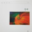 김옥종, 잡채 이미지