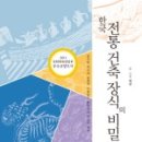 한국장식 - 서구 화운로303번길 20 | 한국장식