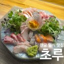 서판교로44번길 | [솔직후기] 판교 초루, 현지감성 제대로 느낀 판교 오마카세 🍣✨
