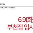 뉴코아아울렛 이미지
