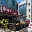 별미냉면전문점