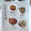 여수돌게장꽃게간장게장 이미지