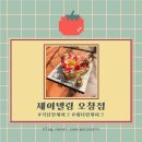 이쁘면 다임 | [청주 오창] 기념일 주문제작 케이크 맛집 제이델링 오창점