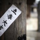 만사형통 이미지