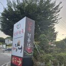 한우천국늑대장어 이미지