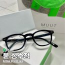 뭍(MUUT) 성수점 이미지