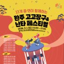 고고난타 장구 이미지