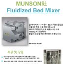 [MUNSON, 문손] Fluidized Bed Mixer(유동층혼합기,유동층믹서) - (주)지앤지코리아 이미지