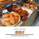 GS25거제고현점 | 거제도 고현 카페 리센느도 다녀간 힙한 베이커리카페 평행선 솔직후기