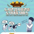 상록수도서관 이미지