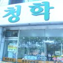 청학지하차도 이미지