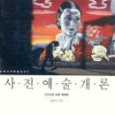 사진예술 이미지