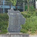 임진로 | (둘레길) 전북 진안 고원길을 걷다 (1구간 마이산길~2구간 들녁길)