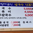 정이네(분식) 이미지