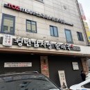 청년감자탕순대국 역곡점 이미지