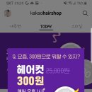 이정해헤어샵