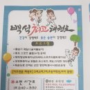 마음튼튼 태권도 이미지