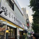 왕솥뚜껑구이전문꿀2 | [석남동]-왕솥뚜껑구이전문 꿀2/다녀온후기 내돈내산